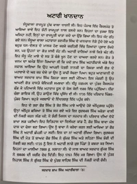Chattar Singh Publications ਸਰਦਾਰ ਸ਼ਾਮ ਸਿੰਘ ਅਟਾਰੀਵਾਲਾ