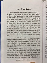Chattar Singh Publications ਸਰਦਾਰ ਸ਼ਾਮ ਸਿੰਘ ਅਟਾਰੀਵਾਲਾ
