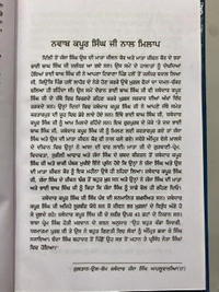 Chattar Singh Publications ਸੁਲਤਾਨ-ਉਲ-ਕੌਮ ਜਥੇਦਾਰ ਜੱਸਾ ਸਿੰਘ ਆਹਲੂਵਾਲੀਆ