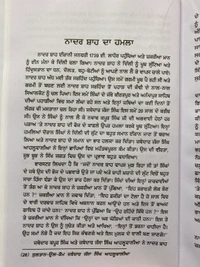 Chattar Singh Publications ਸੁਲਤਾਨ-ਉਲ-ਕੌਮ ਜਥੇਦਾਰ ਜੱਸਾ ਸਿੰਘ ਆਹਲੂਵਾਲੀਆ