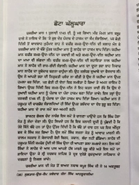 Chattar Singh Publications ਸੁਲਤਾਨ-ਉਲ-ਕੌਮ ਜਥੇਦਾਰ ਜੱਸਾ ਸਿੰਘ ਆਹਲੂਵਾਲੀਆ