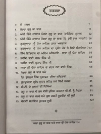 Chattar Singh Publications ਮੋਰਚਾ ਗੁਰੂ ਕਾ ਬਾਗ ਅਤੇ ਸਾਕਾ ਪੰਜਾ ਸਾਹਿਬ