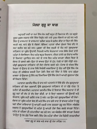 Chattar Singh Publications ਮੋਰਚਾ ਗੁਰੂ ਕਾ ਬਾਗ ਅਤੇ ਸਾਕਾ ਪੰਜਾ ਸਾਹਿਬ