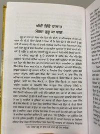 Chattar Singh Publications ਮੋਰਚਾ ਗੁਰੂ ਕਾ ਬਾਗ ਅਤੇ ਸਾਕਾ ਪੰਜਾ ਸਾਹਿਬ