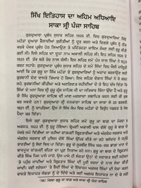 Chattar Singh Publications ਮੋਰਚਾ ਗੁਰੂ ਕਾ ਬਾਗ ਅਤੇ ਸਾਕਾ ਪੰਜਾ ਸਾਹਿਬ
