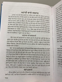 Lahore Publishers ਖ਼ਾਲਸਾ ਰਾਜ ਦੇ ਉਸਰਈਏ ॥ Khalsa Raj de Usraia