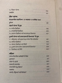 Autumn Art Publication  ਪੰਜਾਬ ( ਲਹੂ-ਲੁਹਾਣ • ਵੰਡਿਆ • ਵੱਢਿਆ-ਟੁੱਕਿਆ )