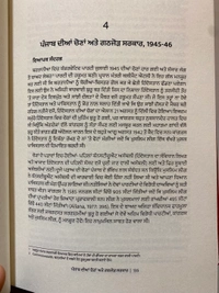 Autumn Art Publication  ਪੰਜਾਬ ( ਲਹੂ-ਲੁਹਾਣ • ਵੰਡਿਆ • ਵੱਢਿਆ-ਟੁੱਕਿਆ )