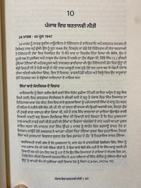 Autumn Art Publication  ਪੰਜਾਬ ( ਲਹੂ-ਲੁਹਾਣ • ਵੰਡਿਆ • ਵੱਢਿਆ-ਟੁੱਕਿਆ )