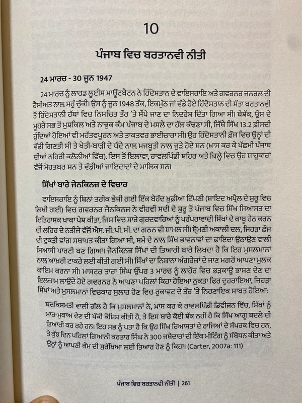 Autumn Art Publication  ਪੰਜਾਬ ( ਲਹੂ-ਲੁਹਾਣ • ਵੰਡਿਆ • ਵੱਢਿਆ-ਟੁੱਕਿਆ )
