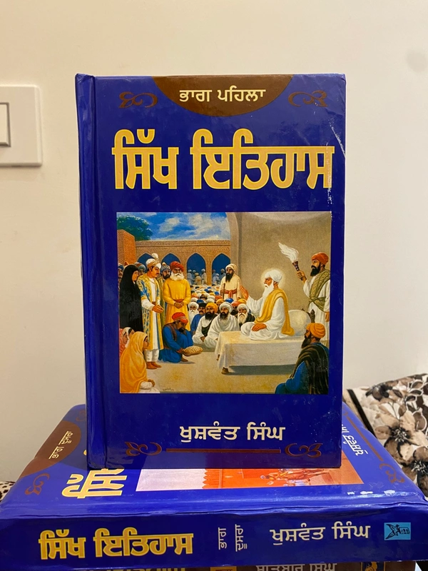 Lahore Publishers ਸਿੱਖ ਇਤਿਹਾਸ ਭਾਗ ੧-੨ 
