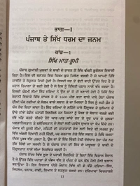 Lahore Publishers ਸਿੱਖ ਇਤਿਹਾਸ ਭਾਗ ੧-੨ 