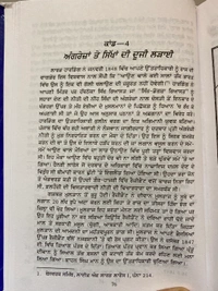 Lahore Publishers ਸਿੱਖ ਇਤਿਹਾਸ ਭਾਗ ੧-੨ 