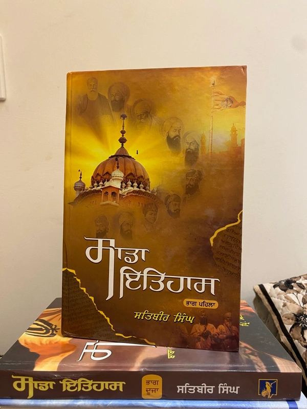 New Book Company ਸਾਡਾ ਇਤਿਹਾਸ ਭਾਗ ੧-੨ 