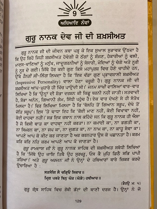 New Book Company ਸਾਡਾ ਇਤਿਹਾਸ ਭਾਗ ੧-੨ 