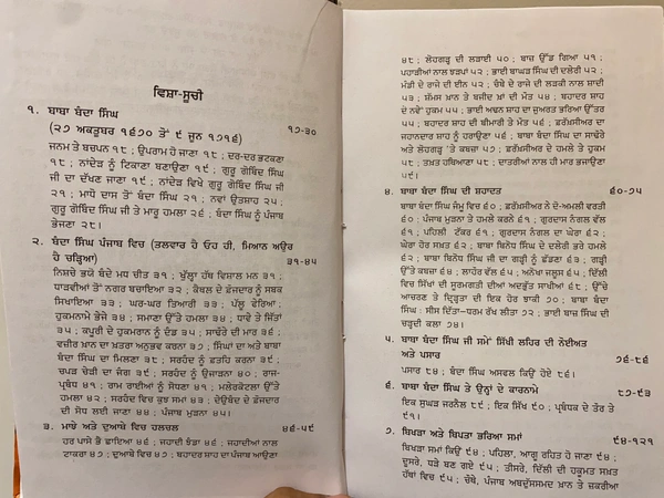 New Book Company ਸਾਡਾ ਇਤਿਹਾਸ ਭਾਗ ੧-੨ 