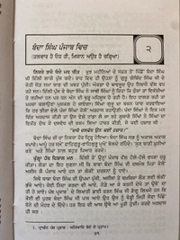 New Book Company ਸਾਡਾ ਇਤਿਹਾਸ ਭਾਗ ੧-੨ 