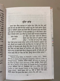 Lahore Publishers ਸਿੱਖ ਰਾਜ ਕਿਵੇਂ ਬਣਿਆ?      ਸਿੱਖ ਰਾਜ ਕਿਵੇਂ ਗਿਆ?