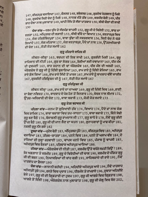 Lahore Publishers ਗੁਰ ਇਤਿਹਾਸ ਦਸ ਪਾਤਸ਼ਾਹੀਆਂ