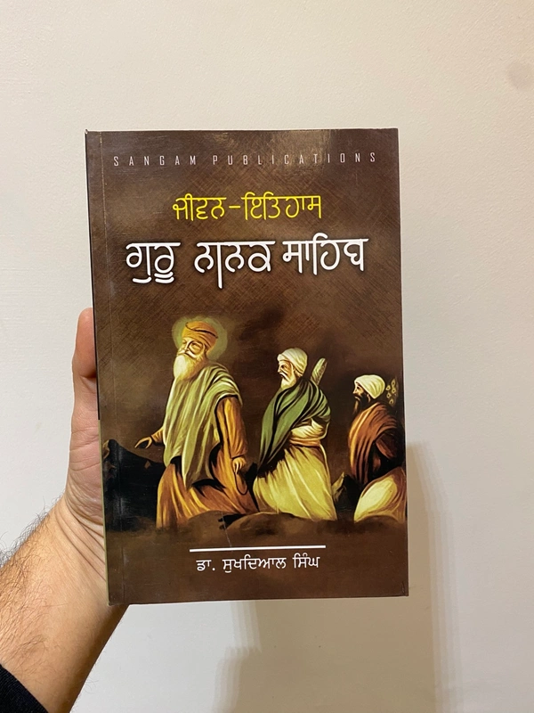 Sangam Publication ਜੀਵਨ-ਇਤਿਹਾਸ ਗੁਰੂ ਨਾਨਕ ਸਾਹਿਬ 