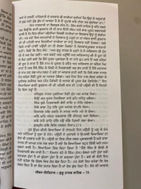 Sangam Publication ਜੀਵਨ-ਇਤਿਹਾਸ ਗੁਰੂ ਨਾਨਕ ਸਾਹਿਬ 