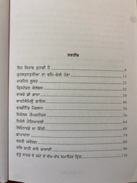 Autumn Art Publication  ਨਾਨਕ ਵੇਲ਼ਾ ( ਗੁਰੂ ਨਾਨਕ ਦਾ ਸਮਕਾਲੀ ਸੰਸਾਰ )
