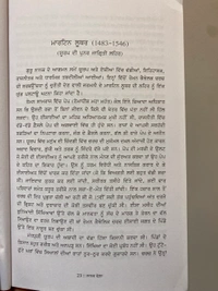 Autumn Art Publication  ਨਾਨਕ ਵੇਲ਼ਾ ( ਗੁਰੂ ਨਾਨਕ ਦਾ ਸਮਕਾਲੀ ਸੰਸਾਰ )