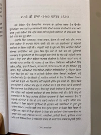 Autumn Art Publication  ਨਾਨਕ ਵੇਲ਼ਾ ( ਗੁਰੂ ਨਾਨਕ ਦਾ ਸਮਕਾਲੀ ਸੰਸਾਰ )