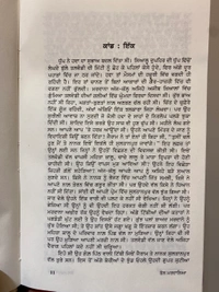 Autumn Art Publication  ਬੋਲ ਮਰਦਾਨਿਆ
