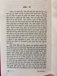 Autumn Art Publication  ਬੋਲ ਮਰਦਾਨਿਆ