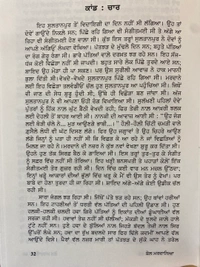 Autumn Art Publication  ਬੋਲ ਮਰਦਾਨਿਆ