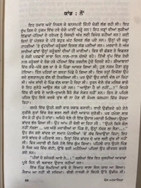 Autumn Art Publication  ਬੋਲ ਮਰਦਾਨਿਆ