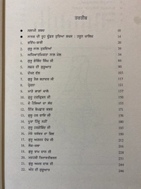 Autumn Art Publication  ਨਾਨਕ ਸੰਗ ਟੁਰਦਿਆਂ 