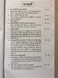 New Book Company ਪੁਰਖ ਭਗਵੰਤ ( ਜੀਵਨੀ ਗੁਰੂ ਗੋਬਿੰਦ ਸਿੰਘ ਜੀ )