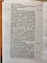 New Book Company ਪੁਰਖ ਭਗਵੰਤ ( ਜੀਵਨੀ ਗੁਰੂ ਗੋਬਿੰਦ ਸਿੰਘ ਜੀ )