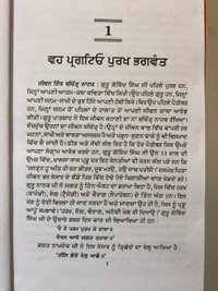New Book Company ਪੁਰਖ ਭਗਵੰਤ ( ਜੀਵਨੀ ਗੁਰੂ ਗੋਬਿੰਦ ਸਿੰਘ ਜੀ )