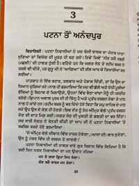 New Book Company ਪੁਰਖ ਭਗਵੰਤ ( ਜੀਵਨੀ ਗੁਰੂ ਗੋਬਿੰਦ ਸਿੰਘ ਜੀ )