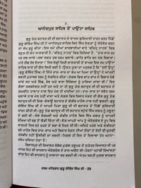 Sangam Publication ਦਸਮ ਪਾਤਿਸ਼ਾਹ ਗੁਰੂ ਗੋਬਿੰਦ ਸਿੰਘ ਜੀ
