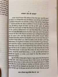 Sangam Publication ਦਸਮ ਪਾਤਿਸ਼ਾਹ ਗੁਰੂ ਗੋਬਿੰਦ ਸਿੰਘ ਜੀ