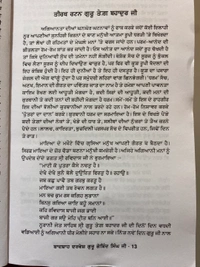 Sangam Publication ਬਾਦਸ਼ਾਹ ਦਰਵੇਸ਼ ਗੁਰੂ ਗੋਬਿੰਦ ਸਿੰਘ ਜੀ 