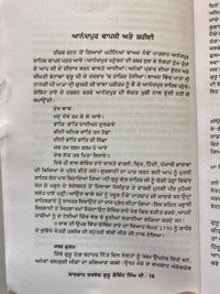 Sangam Publication ਬਾਦਸ਼ਾਹ ਦਰਵੇਸ਼ ਗੁਰੂ ਗੋਬਿੰਦ ਸਿੰਘ ਜੀ 