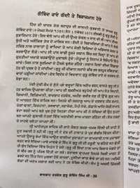 Sangam Publication ਬਾਦਸ਼ਾਹ ਦਰਵੇਸ਼ ਗੁਰੂ ਗੋਬਿੰਦ ਸਿੰਘ ਜੀ 