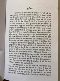 Sangam Publication ਜਫ਼ਰਨਾਮਾ ਇਤਿਹਾਸਕ ਅਤੇ ਰਾਜਨੀਤਿਕ ਸੰਦਰਭ ਵਿੱਚ