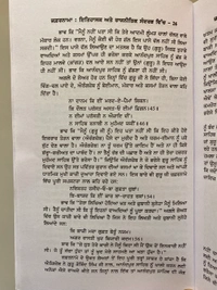 Sangam Publication ਜਫ਼ਰਨਾਮਾ ਇਤਿਹਾਸਕ ਅਤੇ ਰਾਜਨੀਤਿਕ ਸੰਦਰਭ ਵਿੱਚ