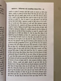 Sangam Publication ਜਫ਼ਰਨਾਮਾ ਇਤਿਹਾਸਕ ਅਤੇ ਰਾਜਨੀਤਿਕ ਸੰਦਰਭ ਵਿੱਚ