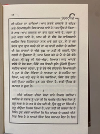 ਸੁੰਦਰ ਬੁੱਕ ਡਿਪੋ ॥ Sundar Book Depot ਜ਼ਫ਼ਰਨਾਮਹ ॥ Zafarnama