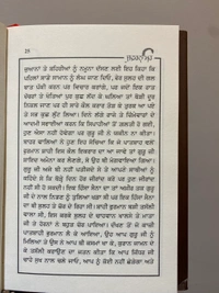 ਸੁੰਦਰ ਬੁੱਕ ਡਿਪੋ ॥ Sundar Book Depot ਜ਼ਫ਼ਰਨਾਮਹ ॥ Zafarnama