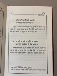 ਸੁੰਦਰ ਬੁੱਕ ਡਿਪੋ ॥ Sundar Book Depot ਜ਼ਫ਼ਰਨਾਮਹ ॥ Zafarnama