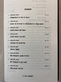 Lahore Publishers ਚਾਰ ਸਾਹਿਬਜ਼ਾਦੇ 