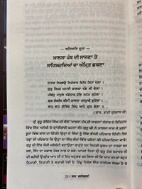 Lahore Publishers ਚਾਰ ਸਾਹਿਬਜ਼ਾਦੇ 